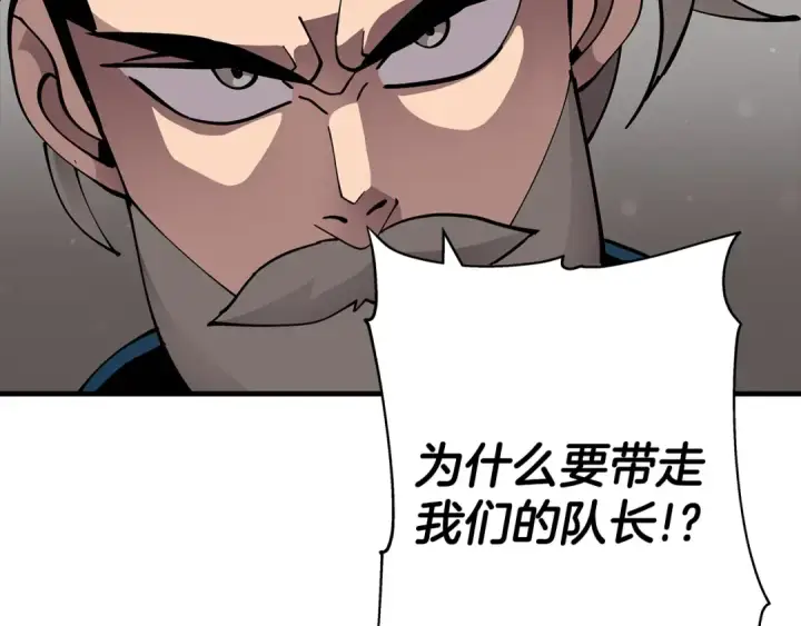 《从士兵到君主》第34话 他无罪！我说的！图15