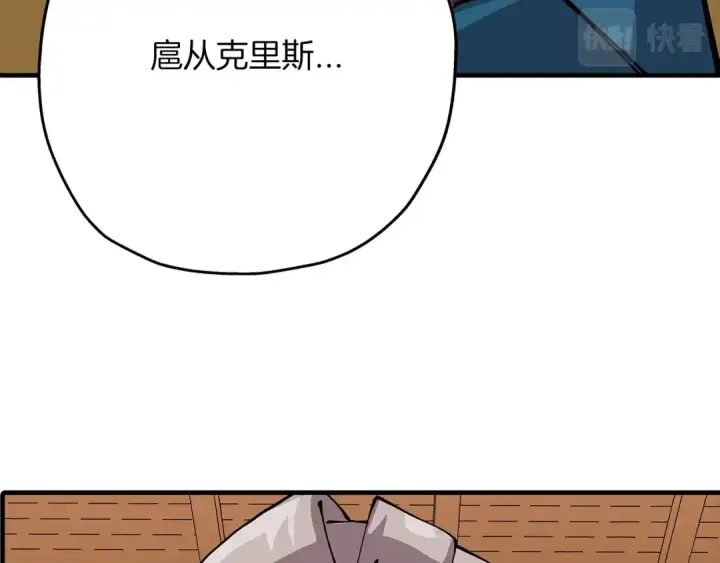 《从士兵到君主》第34话 他无罪！我说的！图151