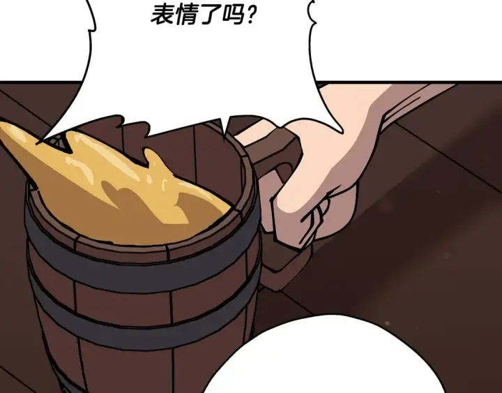 《从士兵到君主》第34话 他无罪！我说的！图155