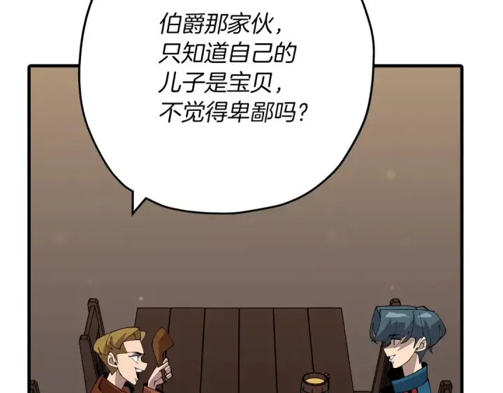 《从士兵到君主》第34话 他无罪！我说的！图157