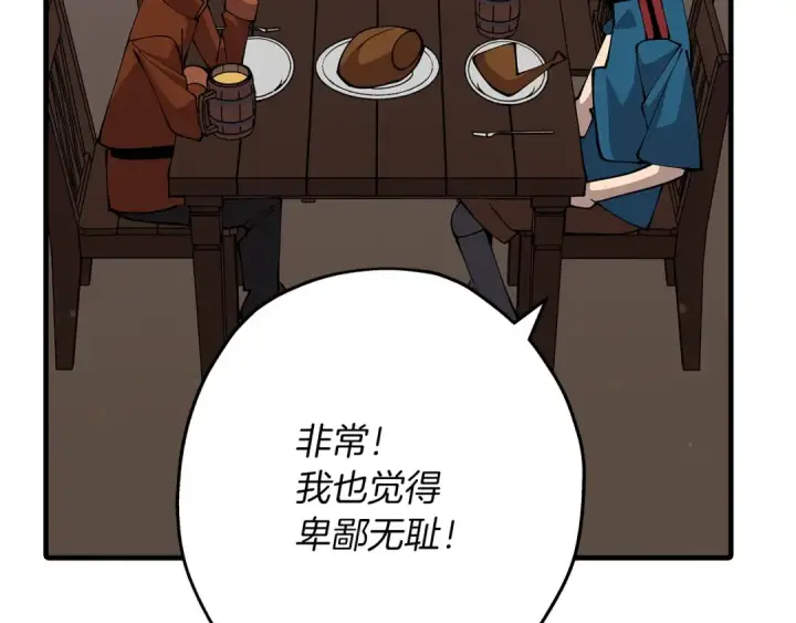 《从士兵到君主》第34话 他无罪！我说的！图158