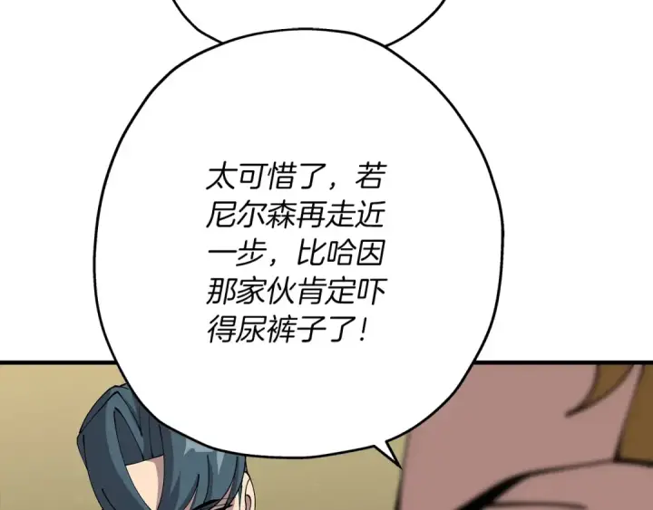 《从士兵到君主》第34话 他无罪！我说的！图159