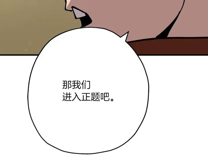 《从士兵到君主》第34话 他无罪！我说的！图170