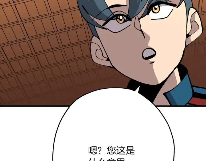 《从士兵到君主》第34话 他无罪！我说的！图173