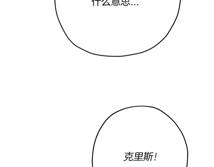 《从士兵到君主》第34话 他无罪！我说的！图174