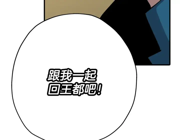 《从士兵到君主》第34话 他无罪！我说的！图179