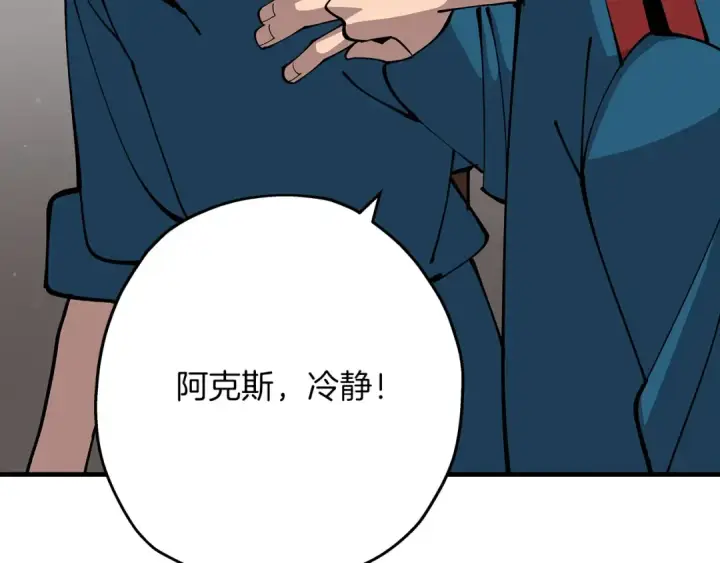《从士兵到君主》第34话 他无罪！我说的！图18