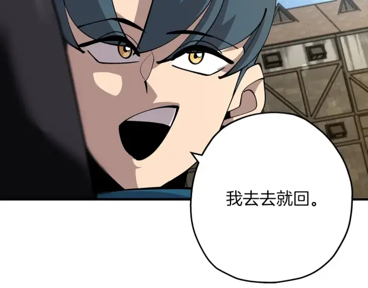 《从士兵到君主》第34话 他无罪！我说的！图20