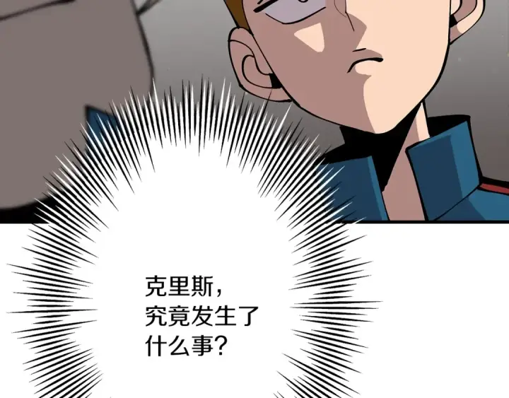 《从士兵到君主》第34话 他无罪！我说的！图22