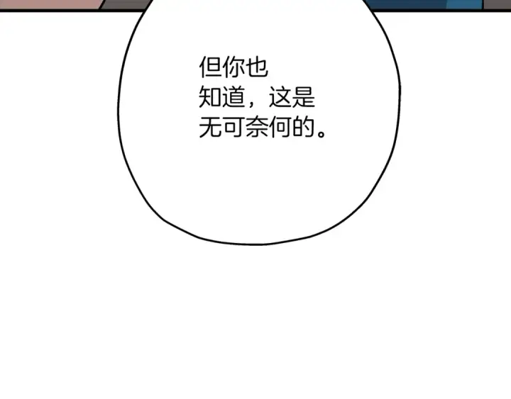 《从士兵到君主》第34话 他无罪！我说的！图27