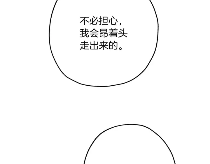 《从士兵到君主》第34话 他无罪！我说的！图31