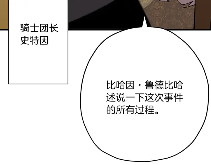 《从士兵到君主》第34话 他无罪！我说的！图44