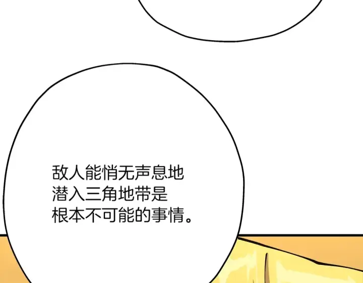《从士兵到君主》第34话 他无罪！我说的！图49