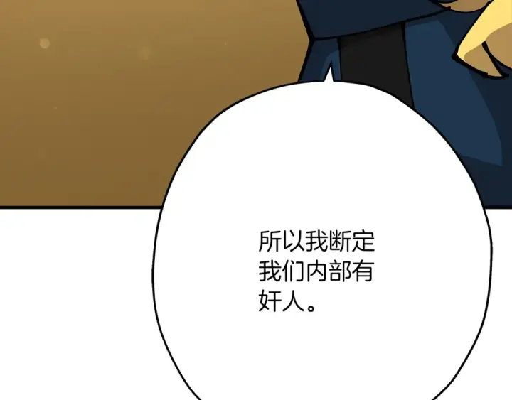 《从士兵到君主》第34话 他无罪！我说的！图51