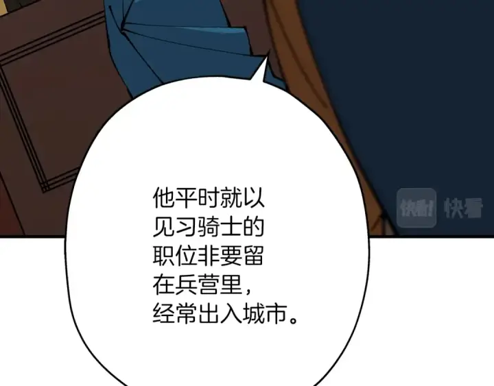 《从士兵到君主》第34话 他无罪！我说的！图55
