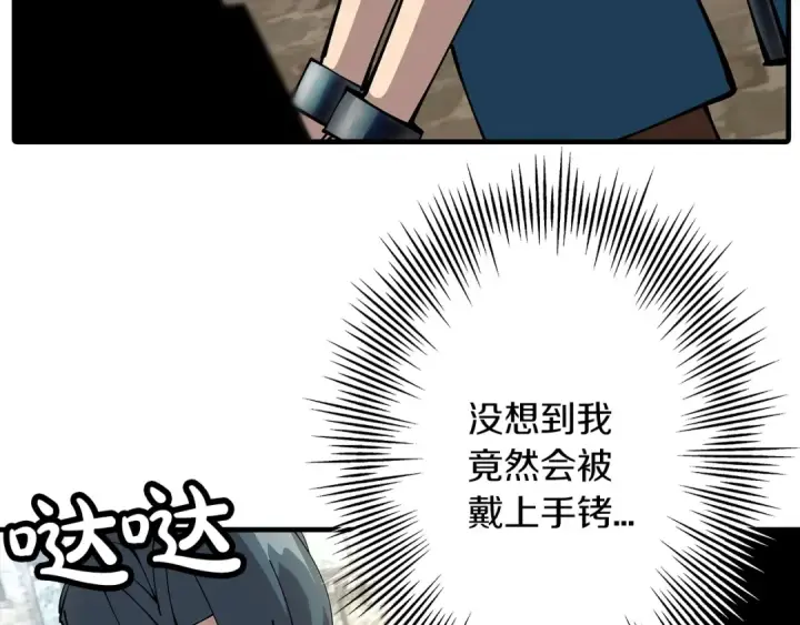 《从士兵到君主》第34话 他无罪！我说的！图6