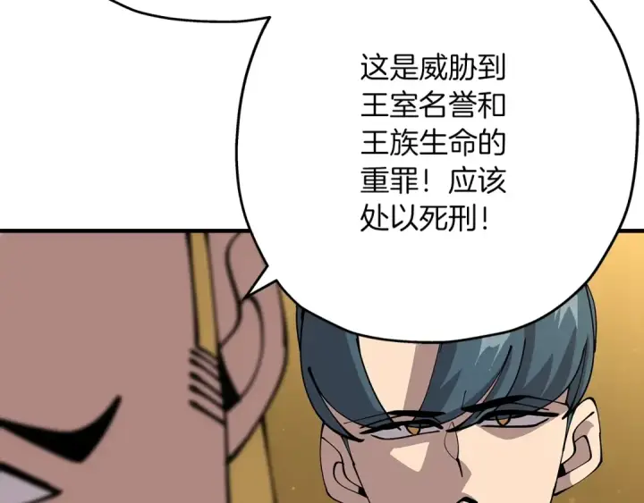 《从士兵到君主》第34话 他无罪！我说的！图60
