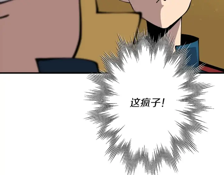 《从士兵到君主》第34话 他无罪！我说的！图61