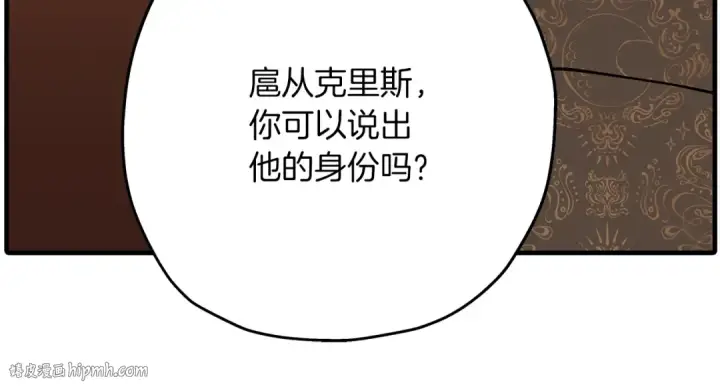 《从士兵到君主》第34话 他无罪！我说的！图64