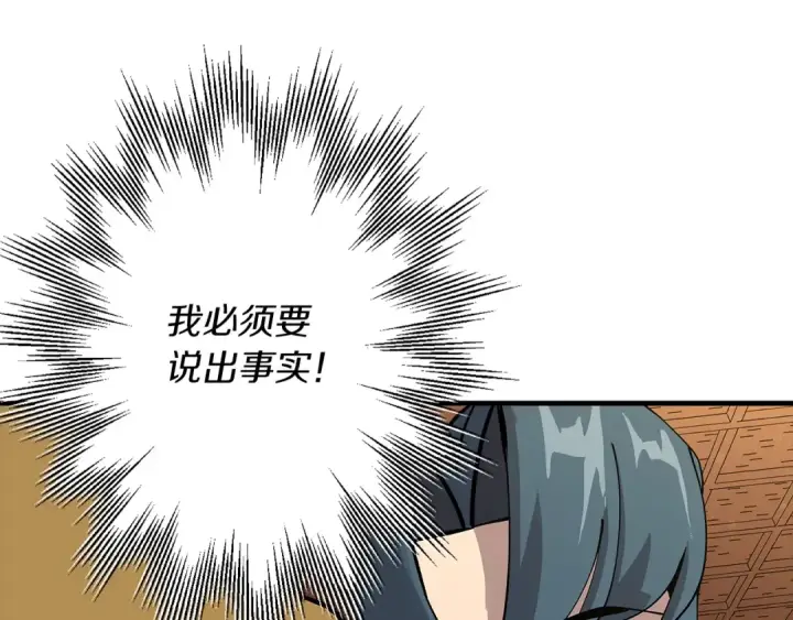 《从士兵到君主》第34话 他无罪！我说的！图65