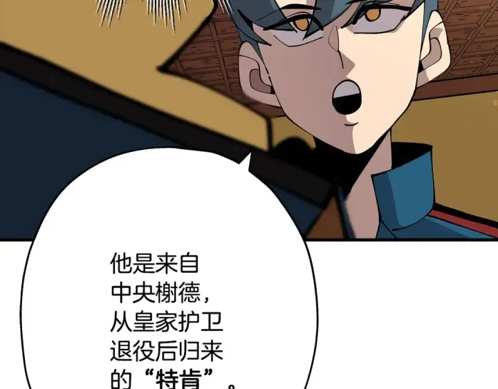 《从士兵到君主》第34话 他无罪！我说的！图66