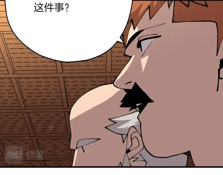 《从士兵到君主》第34话 他无罪！我说的！图70