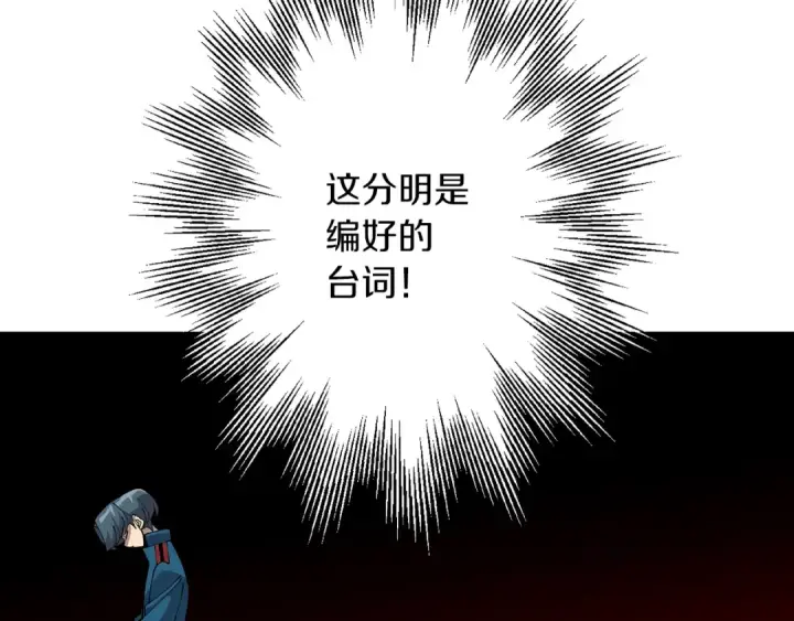 《从士兵到君主》第34话 他无罪！我说的！图75