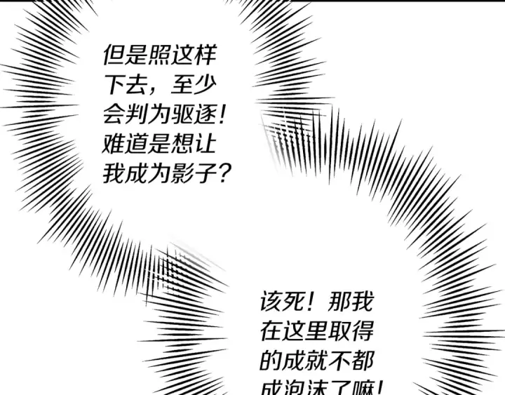 《从士兵到君主》第34话 他无罪！我说的！图84