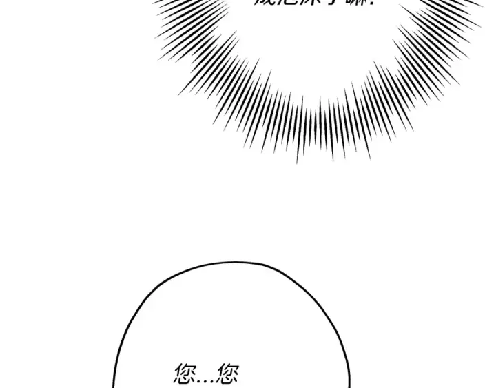 《从士兵到君主》第34话 他无罪！我说的！图85
