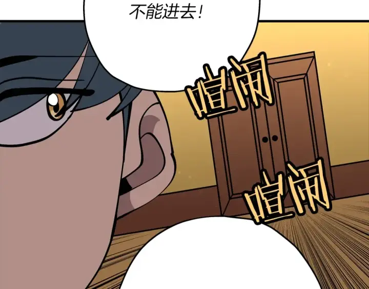 《从士兵到君主》第34话 他无罪！我说的！图86