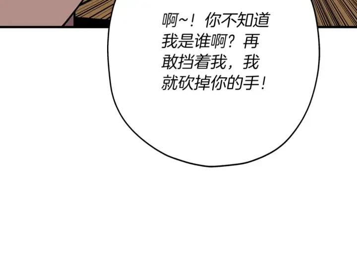 《从士兵到君主》第34话 他无罪！我说的！图87