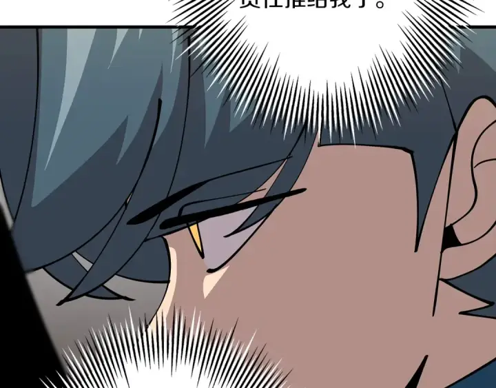 《从士兵到君主》第34话 他无罪！我说的！图9