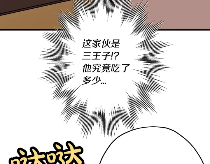 《从士兵到君主》第34话 他无罪！我说的！图92