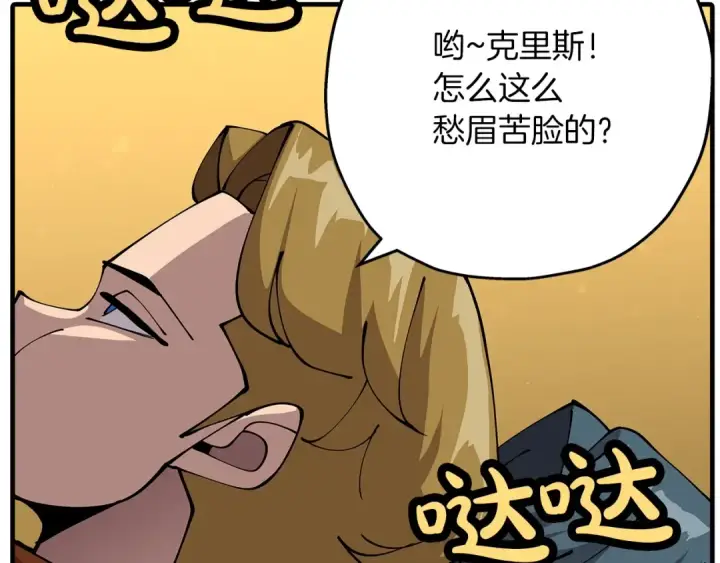 《从士兵到君主》第34话 他无罪！我说的！图93