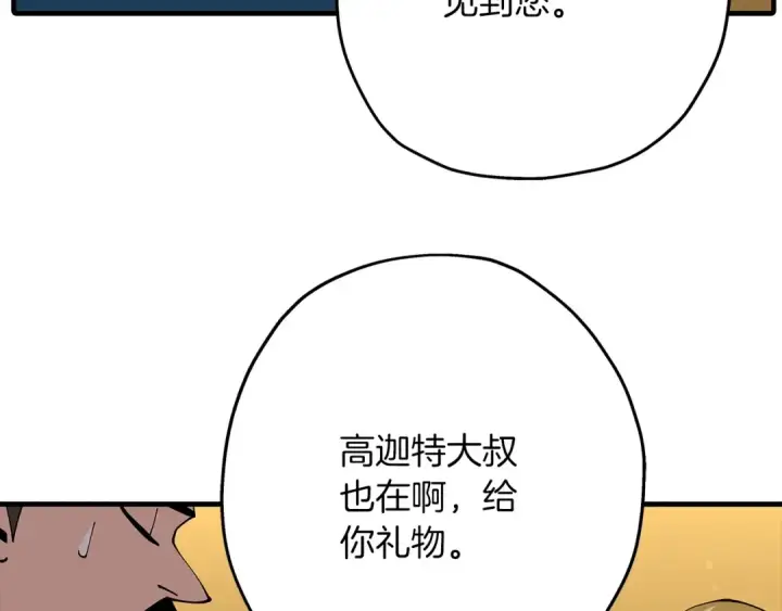 《从士兵到君主》第34话 他无罪！我说的！图95