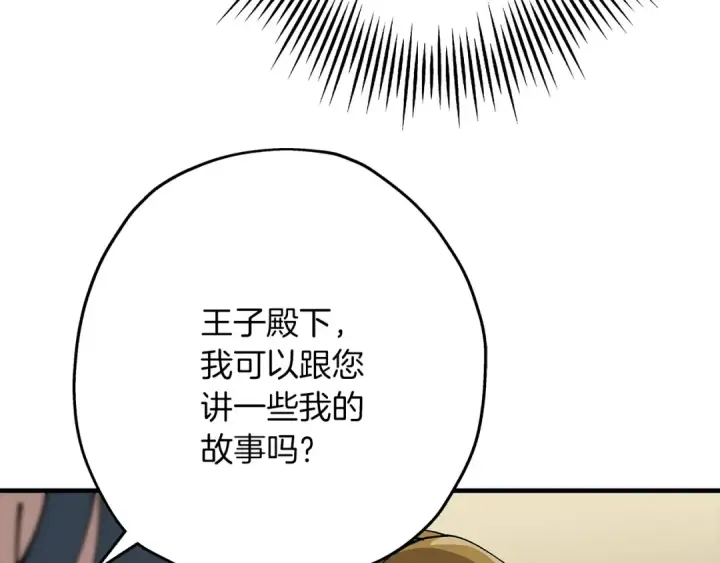 《从士兵到君主》第35话 拜斯修行图10