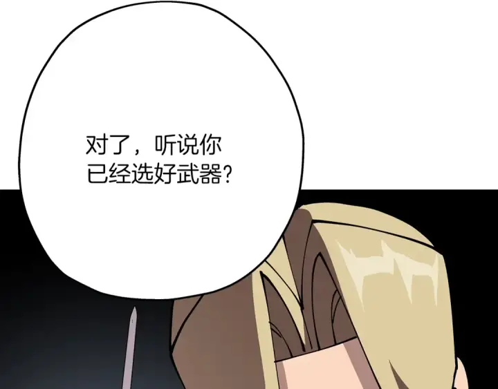 《从士兵到君主》第35话 拜斯修行图103
