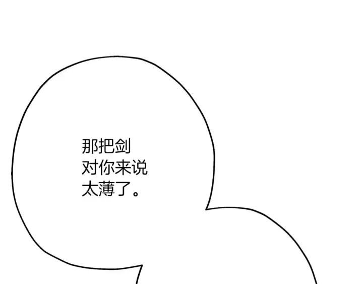 《从士兵到君主》第35话 拜斯修行图106