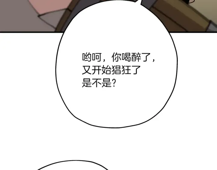 《从士兵到君主》第35话 拜斯修行图108