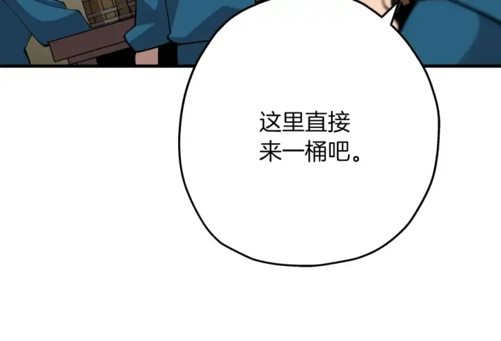 《从士兵到君主》第35话 拜斯修行图115