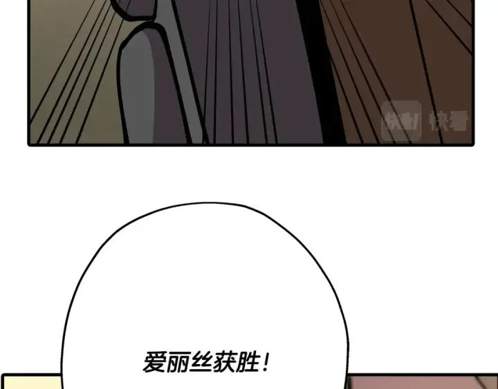 《从士兵到君主》第35话 拜斯修行图118