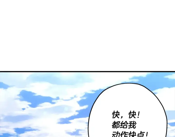 《从士兵到君主》第35话 拜斯修行图122