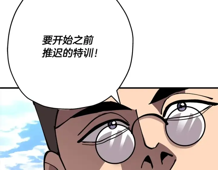 《从士兵到君主》第35话 拜斯修行图124