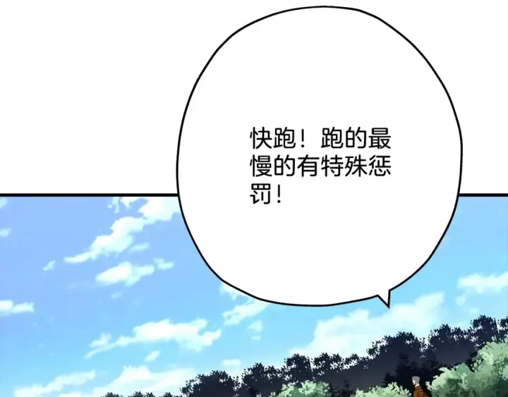 《从士兵到君主》第35话 拜斯修行图127