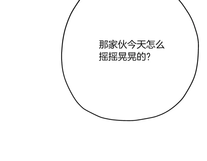 《从士兵到君主》第35话 拜斯修行图130
