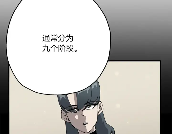 《从士兵到君主》第35话 拜斯修行图135