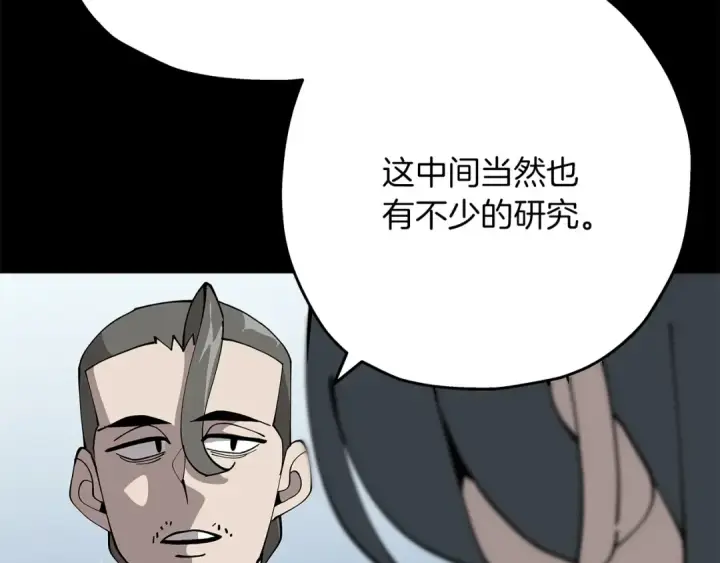 《从士兵到君主》第35话 拜斯修行图139