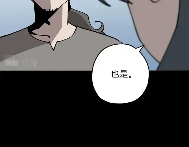 《从士兵到君主》第35话 拜斯修行图140
