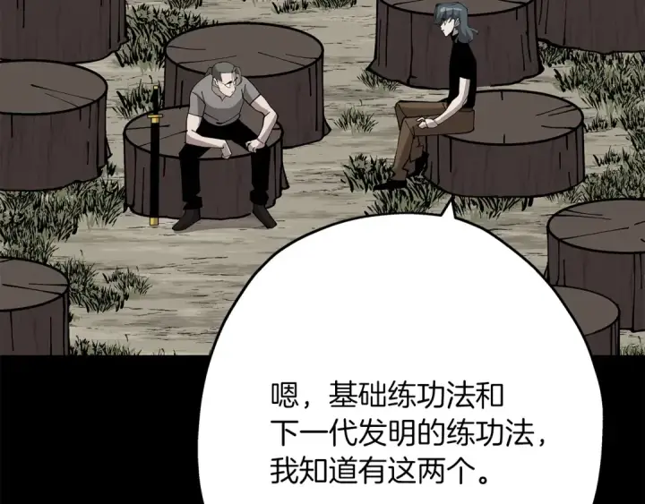 《从士兵到君主》第35话 拜斯修行图142