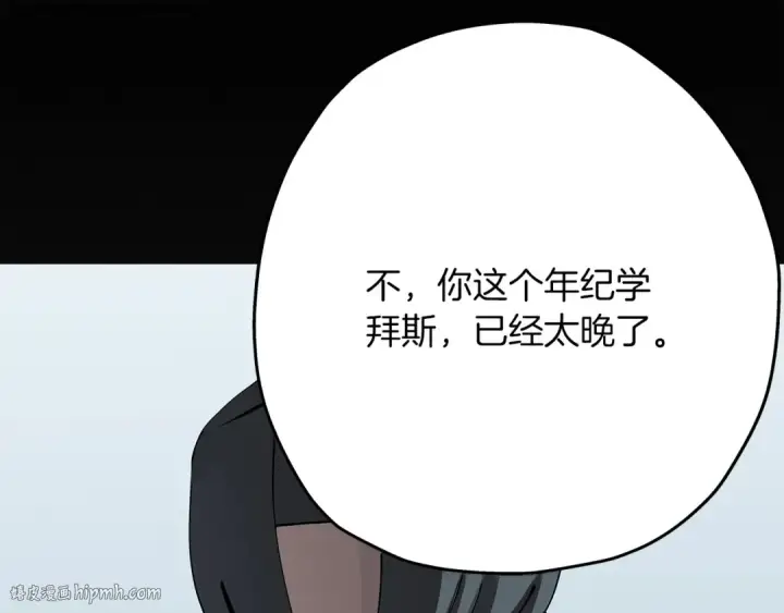 《从士兵到君主》第35话 拜斯修行图152